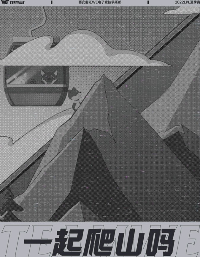 LPL今日海报大比拼：RNG勇者 JDG夏夜篝火