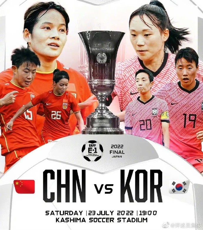 詹俊谈女足平韩国:落后情况下斗志昂扬,这是最大的亮点