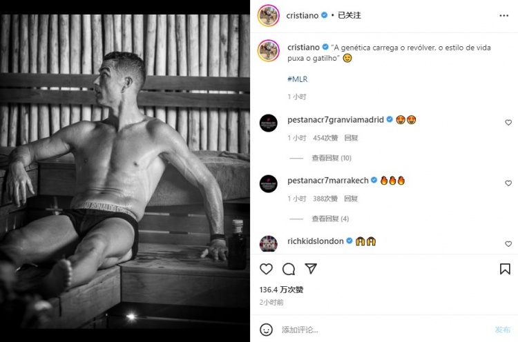 想表达啥?C罗发ins:基因给枪上膛,生活方式扣动扳机