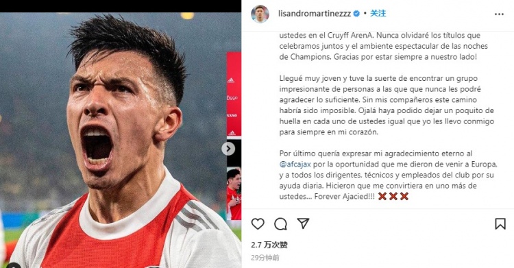 利桑德罗告别阿贾克斯:为效力过这家伟大俱乐部而永远骄傲