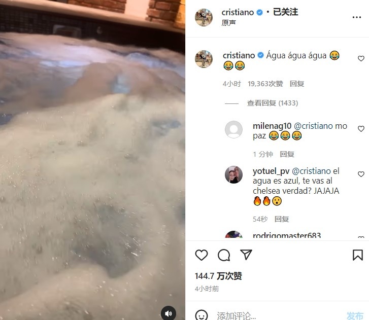 ?啥意思?C罗社媒晒一段浴池水“澎湃汹涌”视频+附文:水水水