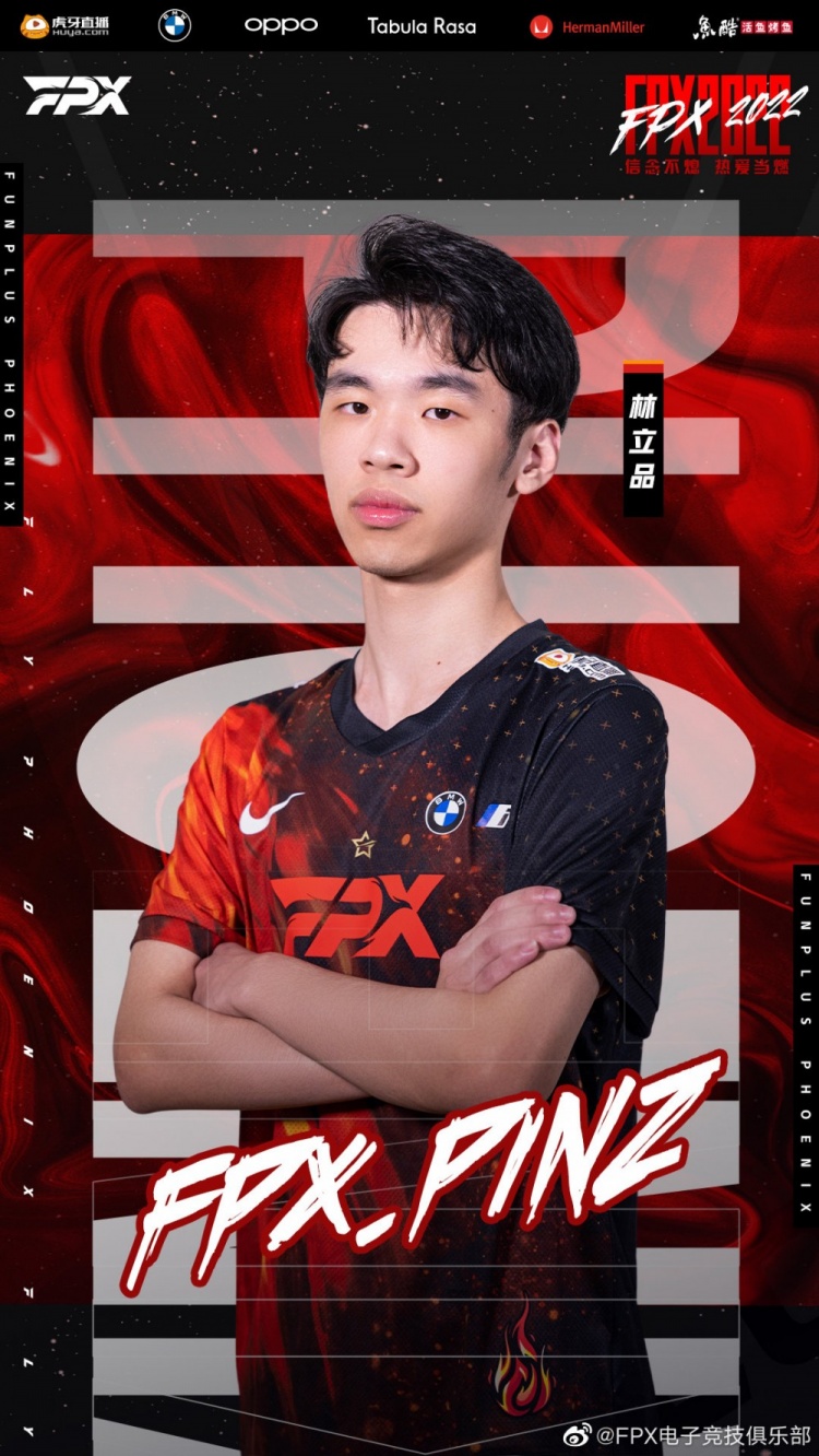 问题在中单？FPX官方：原二队中单pinz上调至一队