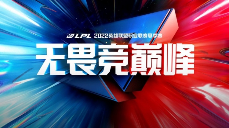 季后赛晋级形势：若EDG战胜RA 则EDG确定晋级季后赛