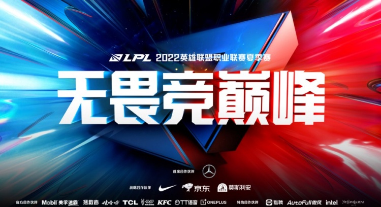 告别线上赛！LPL官方：8月1日起上海主场恢复线下无观众模式