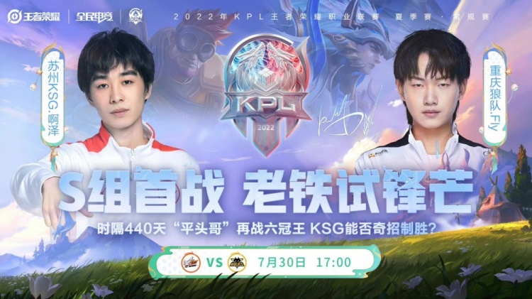 ?KPLS组:婉儿盯准C位 大招上天无限切C!狼队1-0KSG