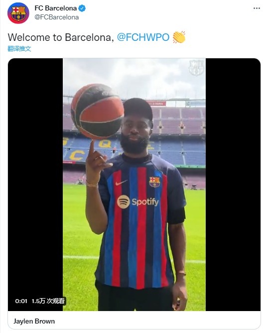 跨界联动！巴萨官推欢迎篮球明星杰伦-布朗来到诺坎普
