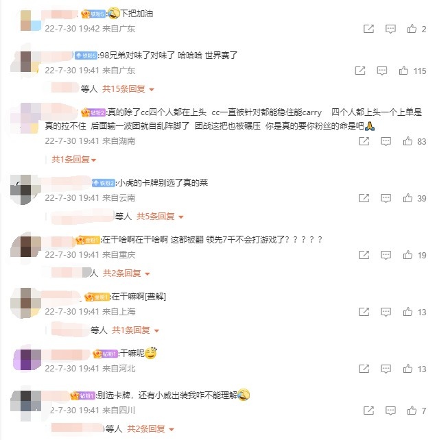 RNG粉丝热议首局被翻:98兄弟对味了对味了 世界赛了
