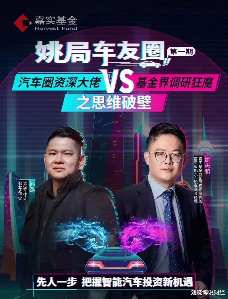 智能汽车热赛道,十年版图“冷思考”