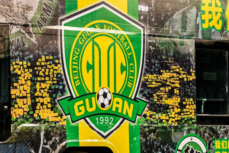 京媒:国安主场设在丰体提议未通过 已重提将主场设在香河