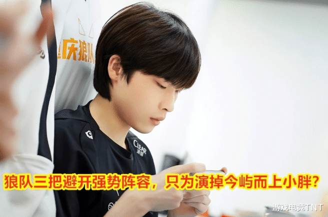 狼队再次输给WB，迷惑操作一波接着一波，今屿成最大受害者