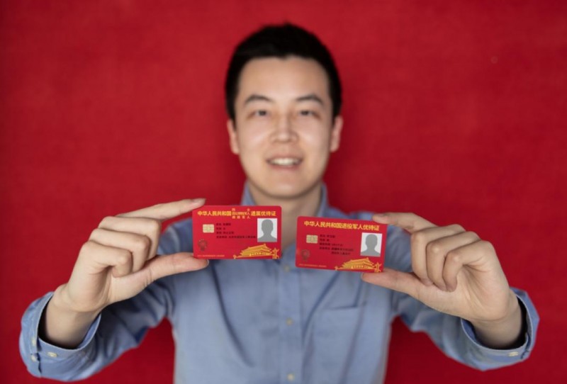 退役军人优待证,家人可以一起享受优待吗?