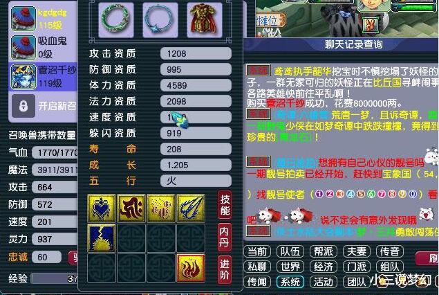 梦幻西游:树苗给了仨牌子,绑定的四法伤耳饰,800W买成品须弥