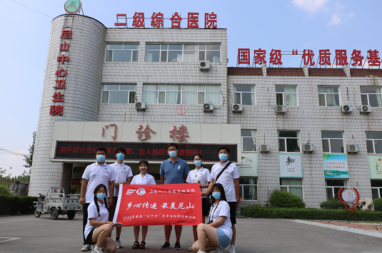 曲阜市第三人民医院承办大学生三下乡社会实践活动
