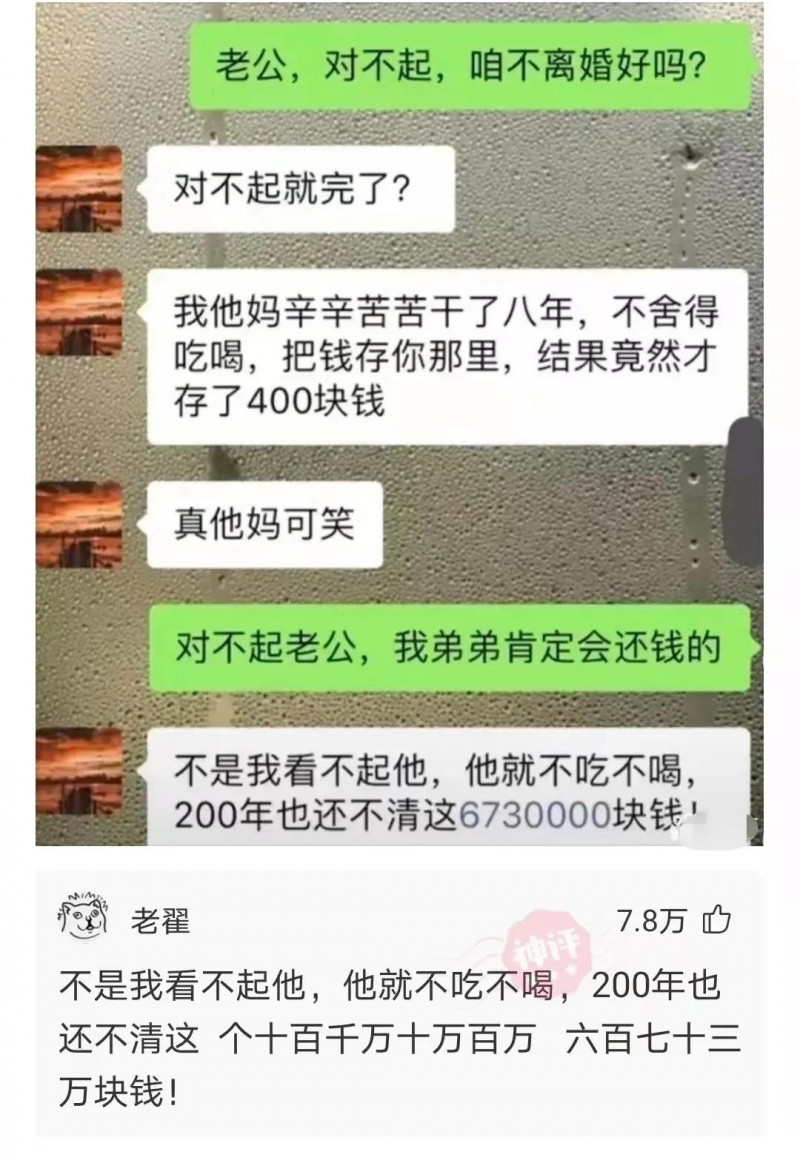 神回复：骑手用我的钱，咱俩平分？好家伙高手啊