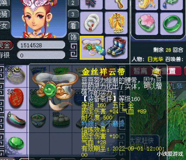 梦幻西游:梦幻最大的悲剧,只因缺一个技能,老板痛失百万巨款!