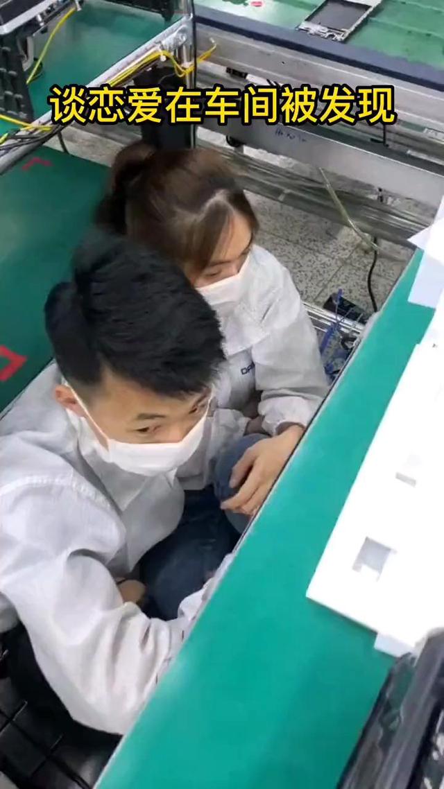 年轻男女进厂打螺丝,不顾规定在车间谈恋爱,谁料被车间主任发现