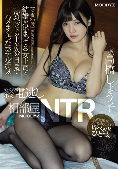 (MIDE-709)瞒著未婚夫!高桥しょう子开房偷吃小鲜肉!