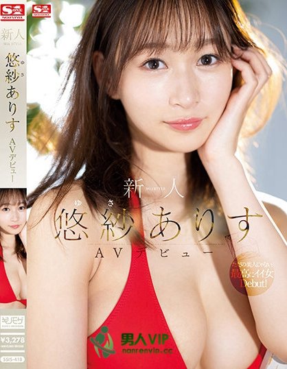 最新宣传资料出炉!三上悠亜不是第一?S1的女优排名长这样! ...