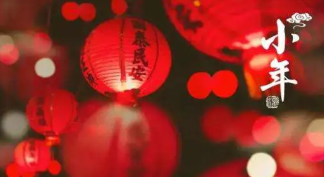 今年的小年静悄悄