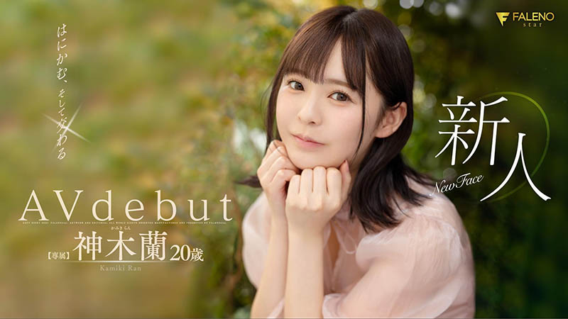 神木兰登场!8MAN新王牌现身Faleno Star!