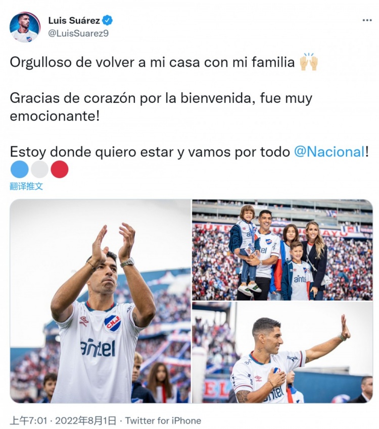 苏亚雷斯谈加盟乌拉圭民族队:很自豪能够回家,感谢大家的欢迎
