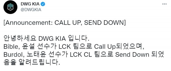 DK官方：二队辅助Bible上调至一队，上单Burdol下放至二队