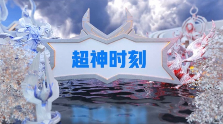 KPL常规赛超神时刻:澜潜鲨出海伺机收割,嗜血狩猎豪取五连绝世!