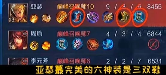 王者荣耀:只会选择冷静鞋?哪些英雄更适合上分神器疾步之靴