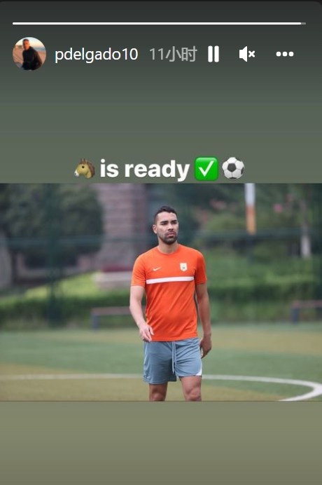 二次转会能否报名?德尔加多社媒晒照:准备好了