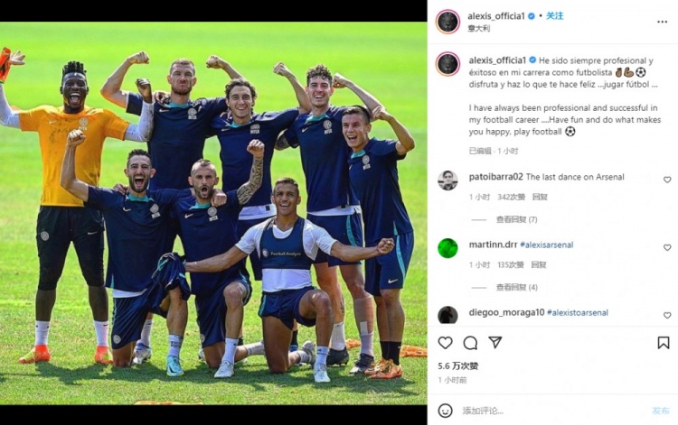 桑切斯晒国米队友训练合照：做人最重要就是开心