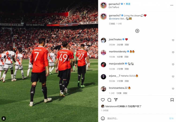 曼联小将加纳乔晒与C罗同框照：偶像C罗??