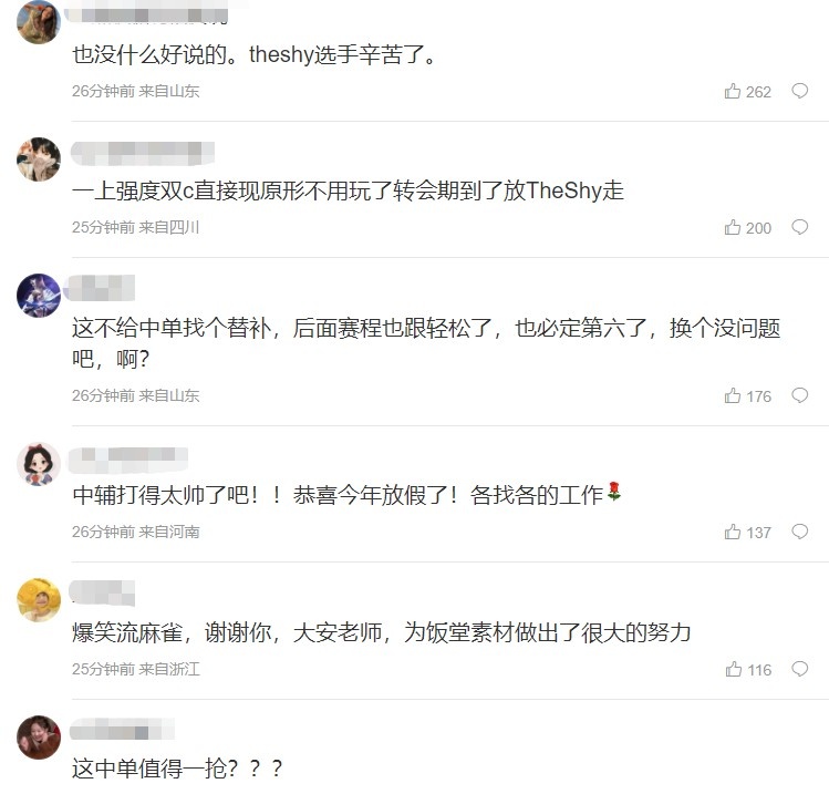 粉丝热议WBG落败:给这中路岩雀出个集锦 下次饭桌上循环播放