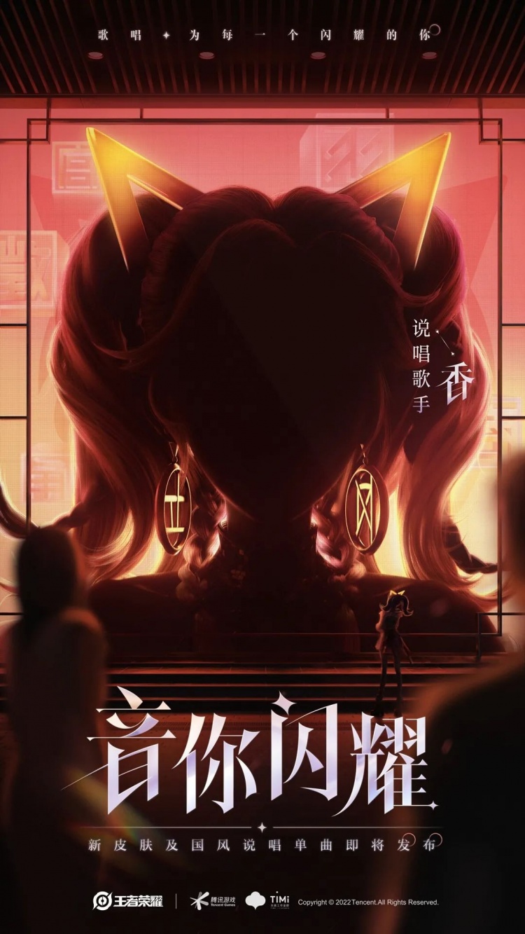 孙尚香国风新皮官宣！体验服姜子牙优化，狄仁杰被动调整