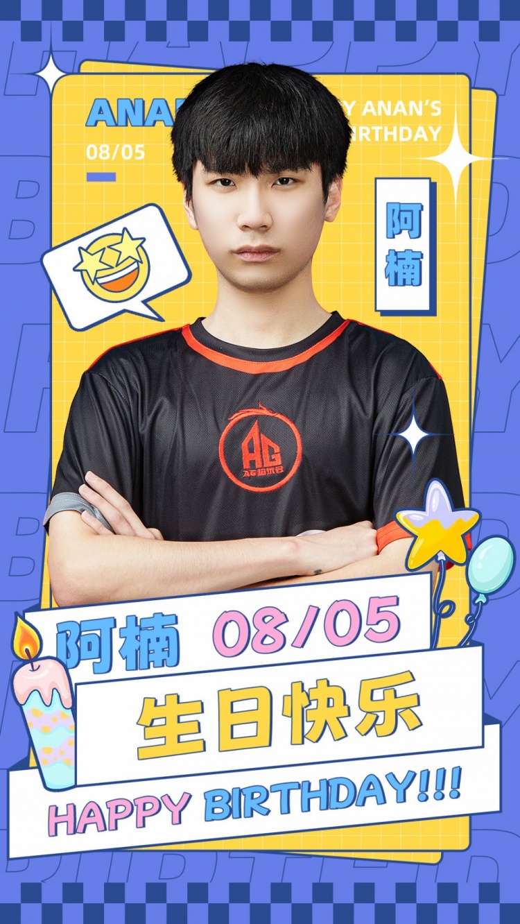 成都AG超玩会为阿楠庆生:新的一岁也要时刻保持笑颜!