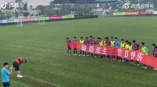 青少年足球联赛清华附中2-1泰山，小球员赛后拉横幅为董路庆生