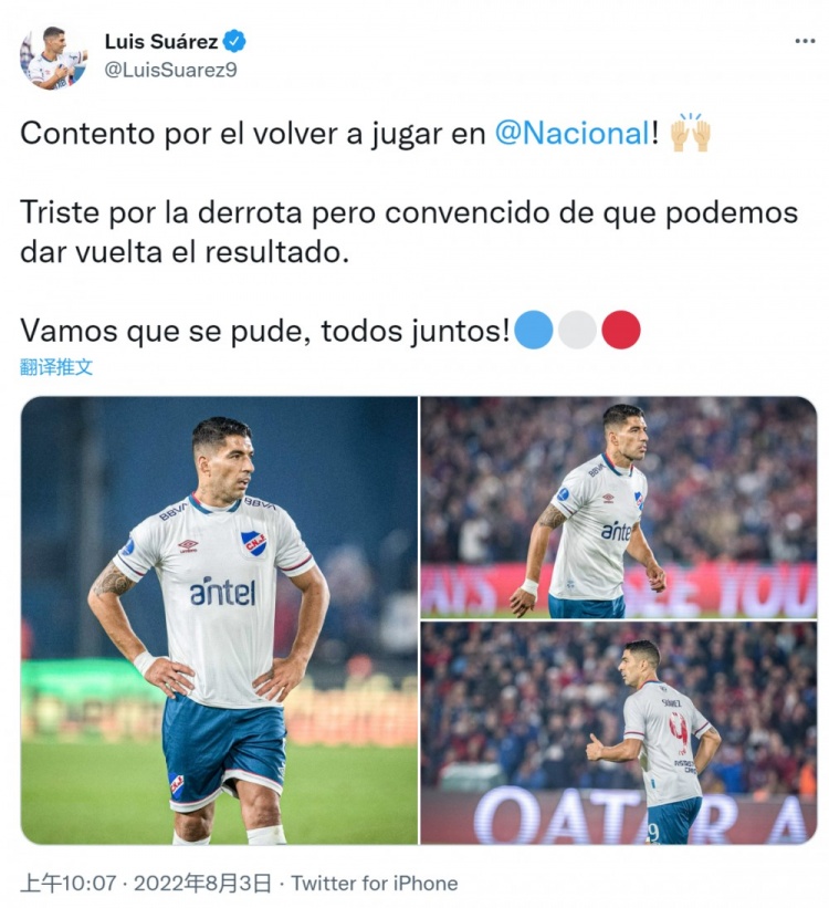 苏亚雷斯:很高兴再次为民族队破门,这粒进球献给我的女儿