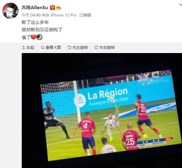 梅西罕见倒钩!苏醒:熬了这么多年 居然熬到见证倒钩了 值了