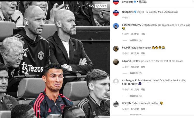 首轮告负,天空体育:曼联球迷的心情正如替补席上的C罗