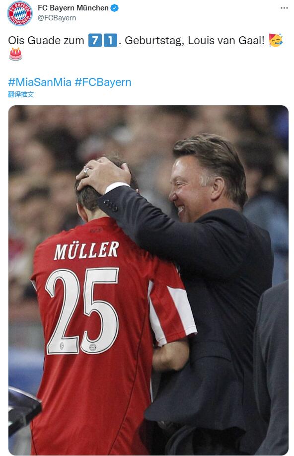 拜仁官推祝老帅范加尔71岁生日快乐,曾率队夺得三项冠军荣誉