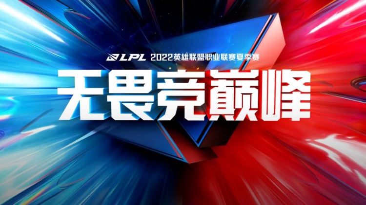 季后赛晋级形势:BLG战胜WE则IG确定无缘季后赛