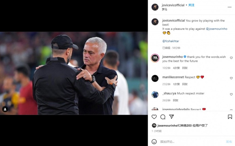 矿工主帅晒与穆里尼奥合影:你通过与最佳对抗获得成长