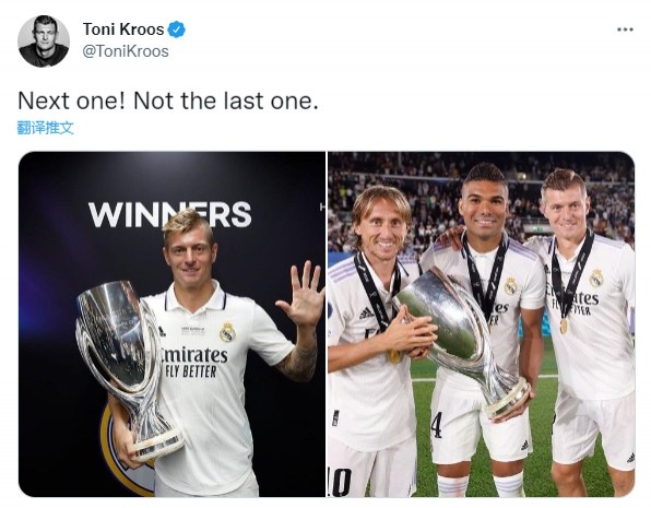 还有谁!克罗斯社媒晒典礼三中场捧杯合照,并配文:下一个!