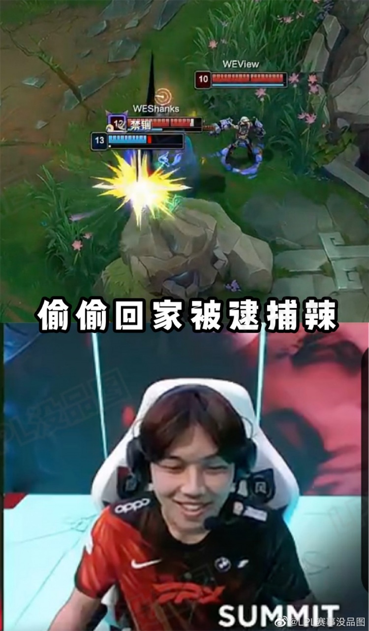 LPL赛事没品图:开心兄弟大小眉