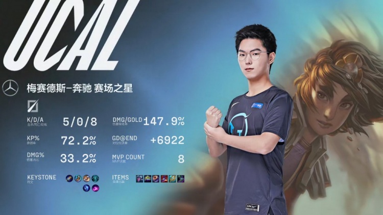 TT vs UP第二局高光时刻：墙幔驰援碎石禁苍穹 TT横扫UP