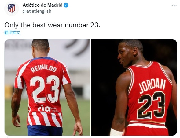 足篮联动了!马竞官推晒雷尼尔多&乔丹照:最好的才穿23号