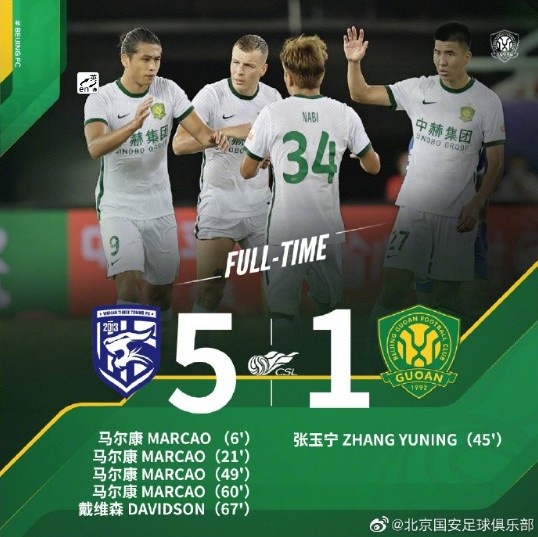张玉宁单刀破门得分，北京国安客场1-5不敌武汉三镇