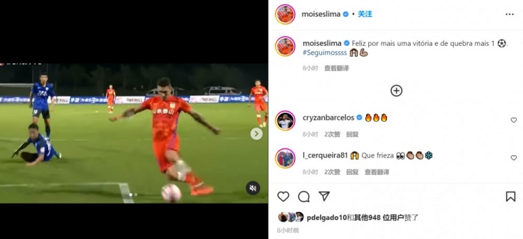 莫伊塞斯晒进球视频:很高兴又赢下一场比赛,又收获一个进球