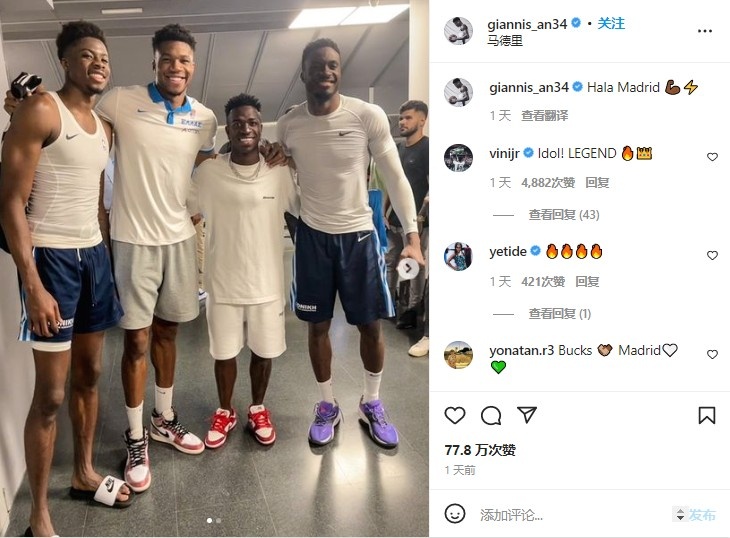 爱转移了!字母哥:巴西头号球星是维尼修斯,不是内马尔