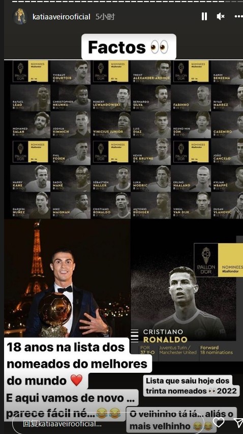 C罗姐姐:连续18年入选金球候选,看起来很容易,不是吗?