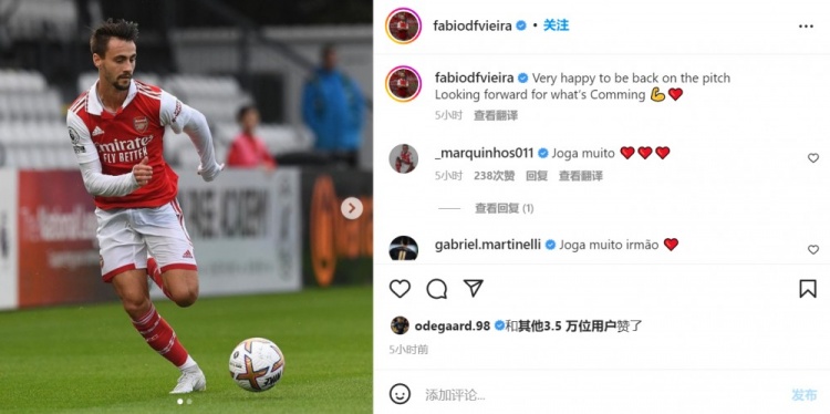 法比奥-维埃拉伤愈代表阿森纳U21出战,阿尔特塔场边观战